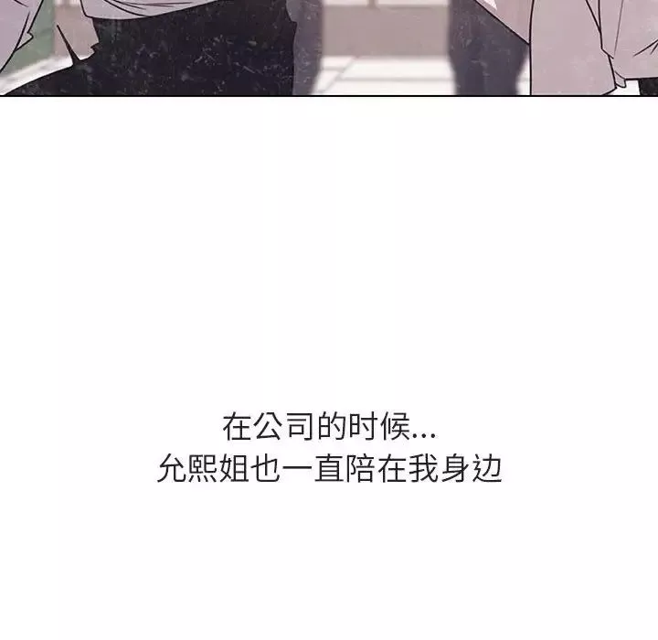 與上司的密約第38話