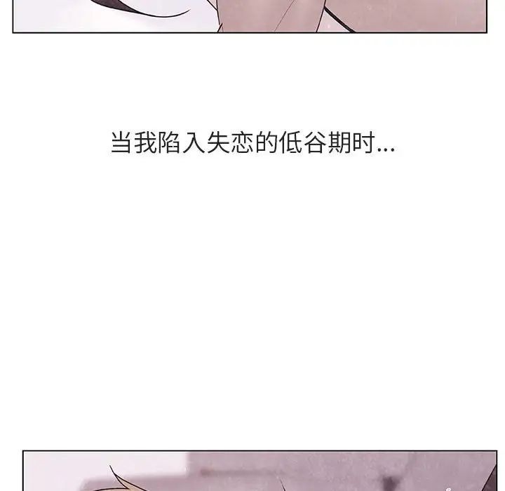 與上司的密約第38話