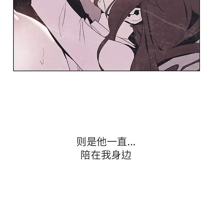 與上司的密約第38話