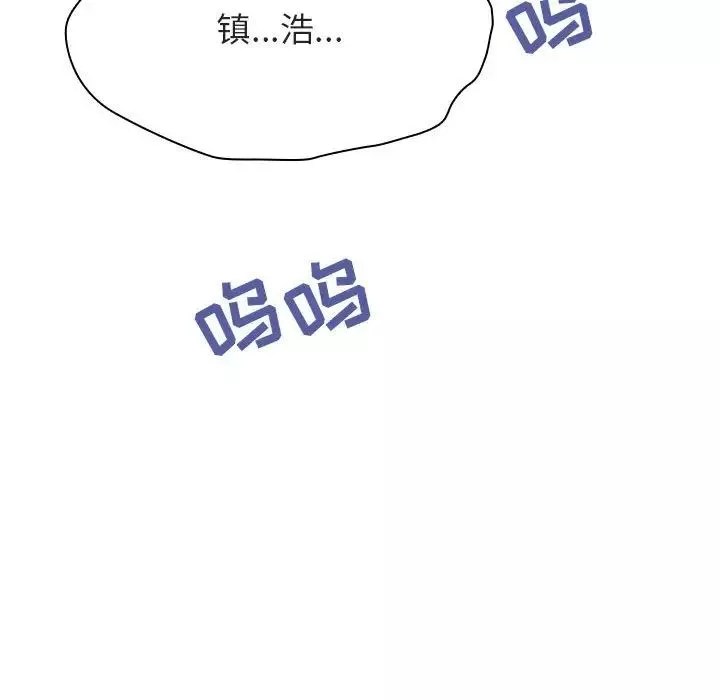 與上司的密約第38話