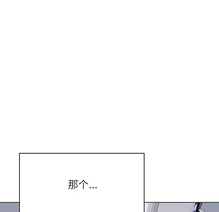 與上司的密約第38話