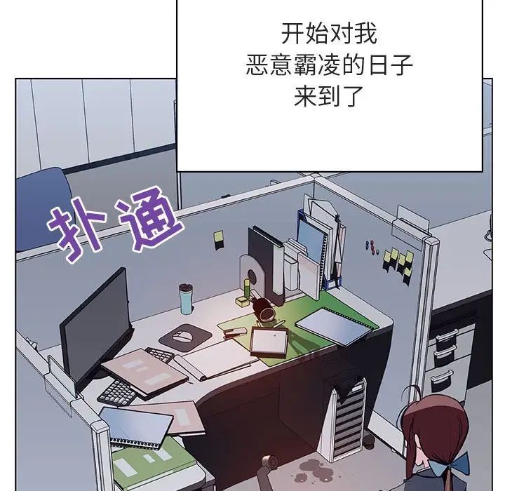 與上司的密約第38話