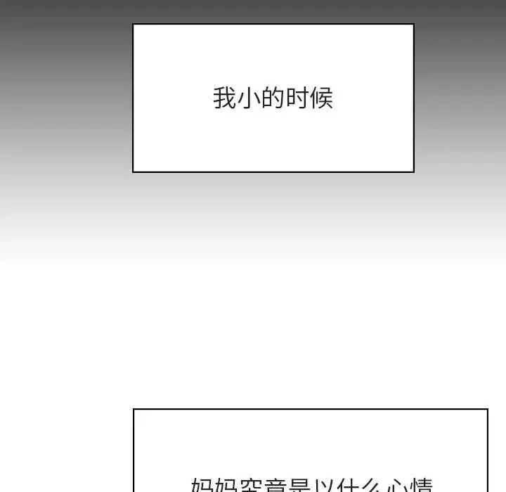 與上司的密約第39話