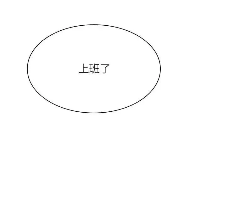與上司的密約第39話