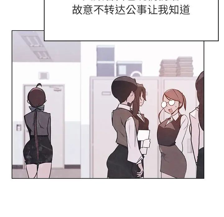 与上司的密约第39话