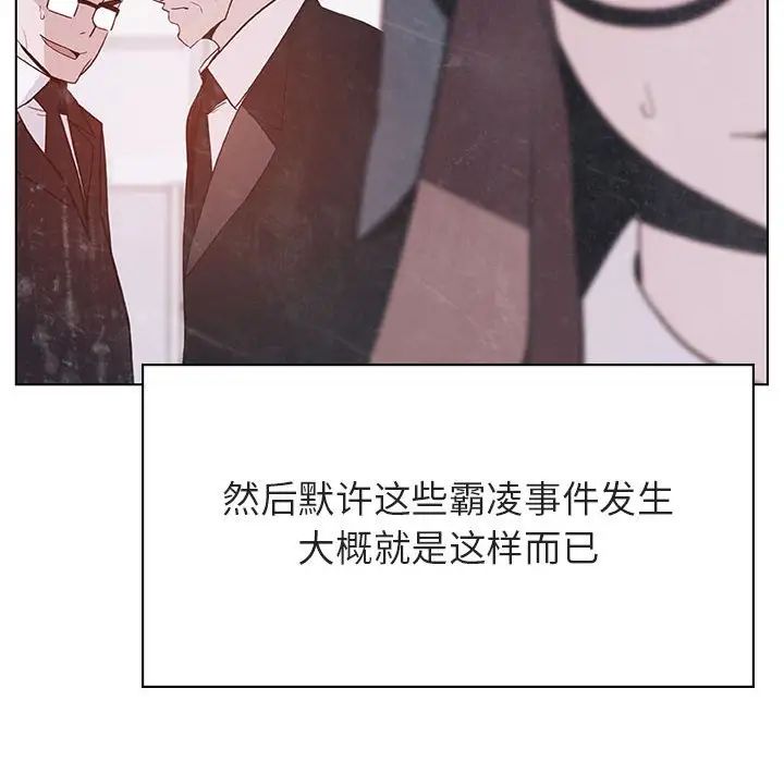 与上司的密约第39话
