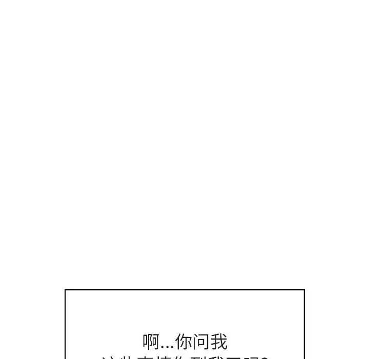 与上司的密约第39话