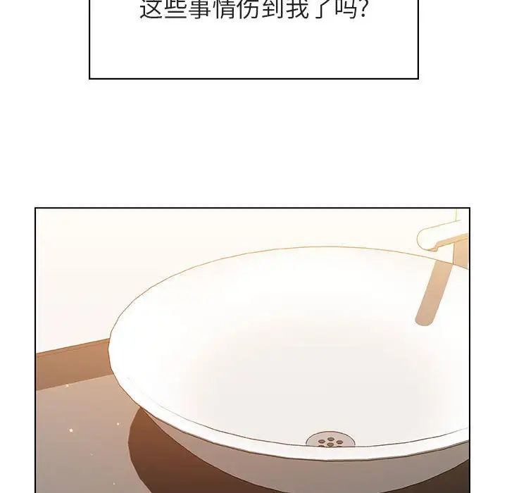 与上司的密约第39话