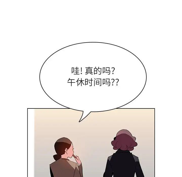 与上司的密约第39话