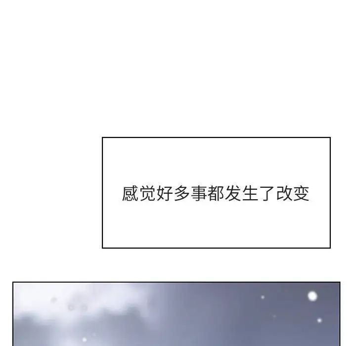与上司的密约第39话