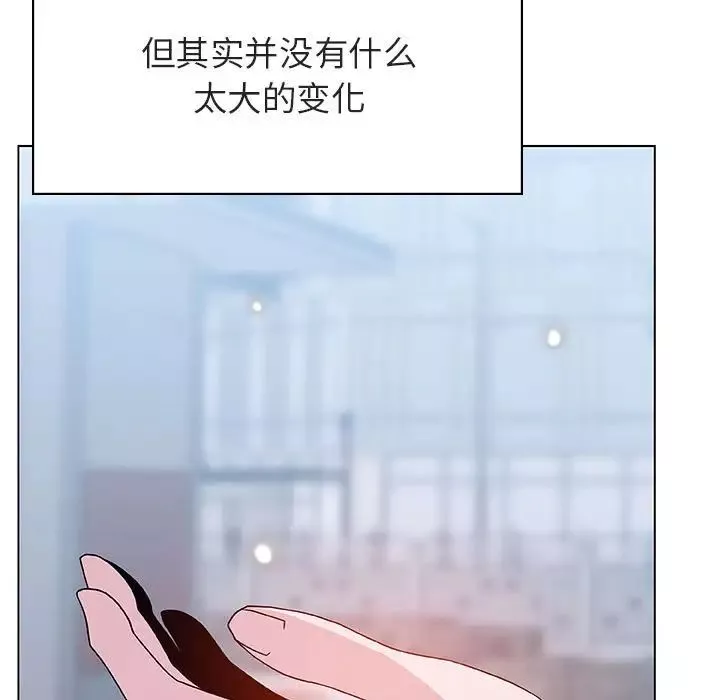 與上司的密約第39話