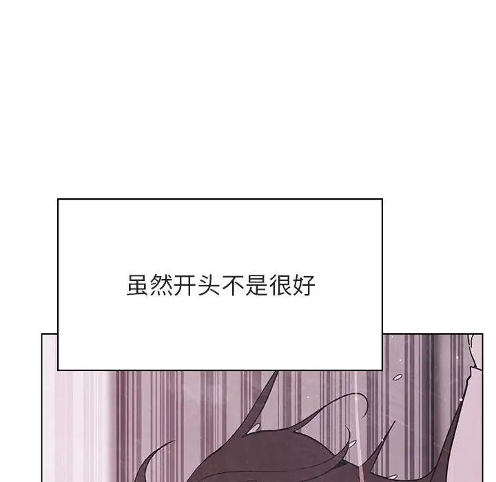 与上司的密约第39话