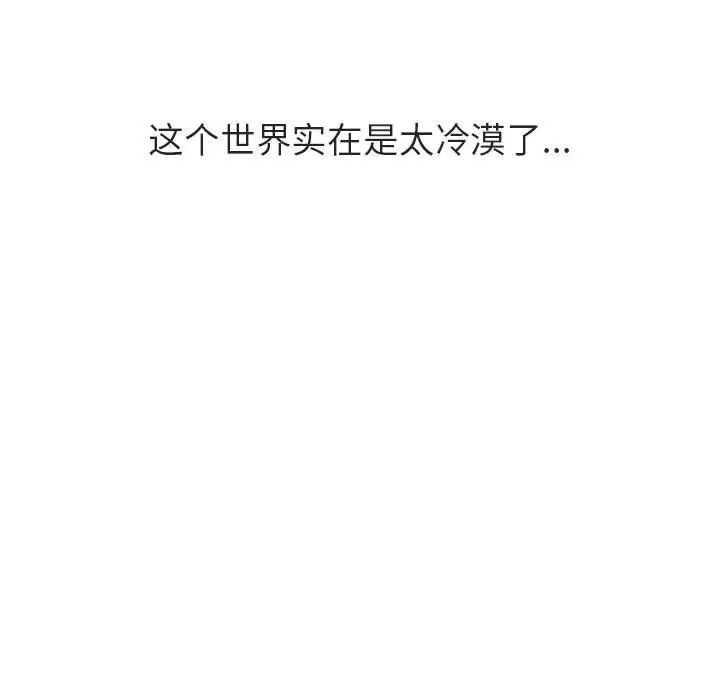与上司的密约第39话