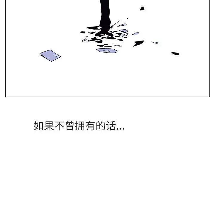与上司的密约第39话