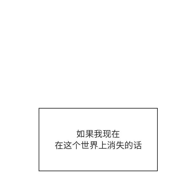 与上司的密约第39话