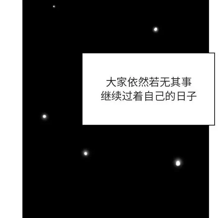 與上司的密約第39話