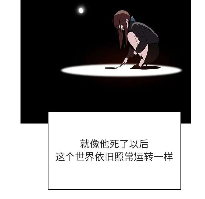与上司的密约第39话