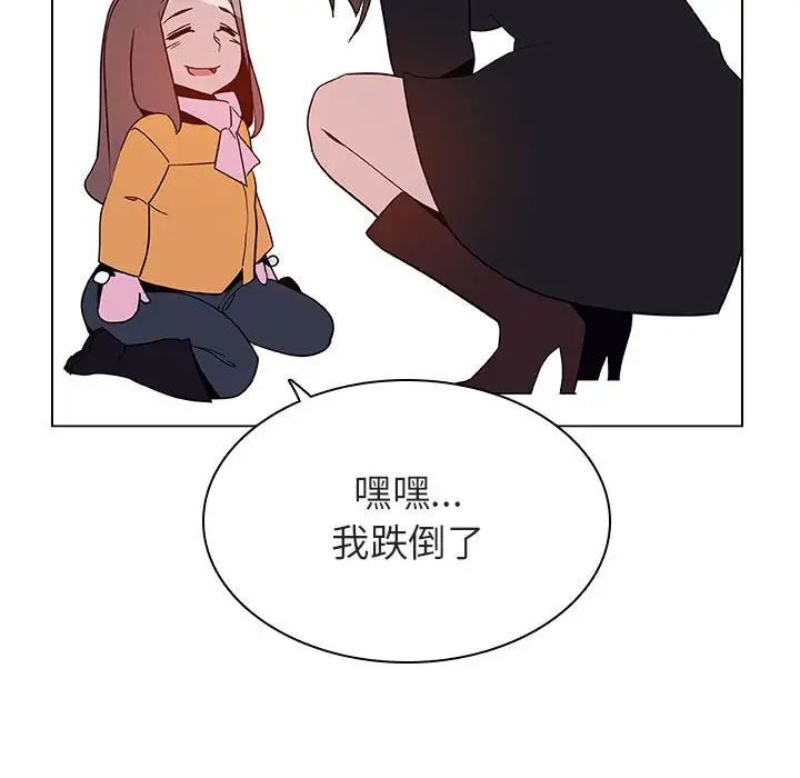 与上司的密约第39话