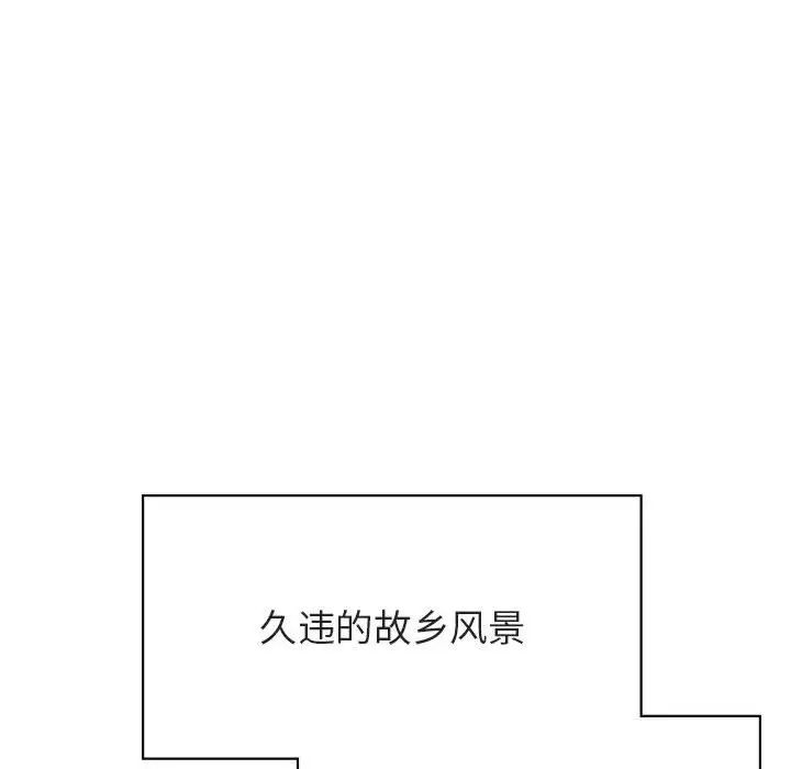 与上司的密约第39话