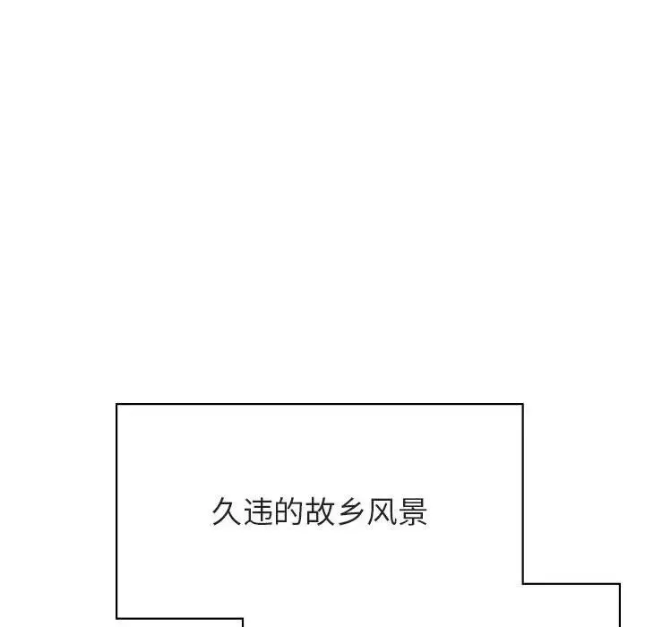 與上司的密約第39話