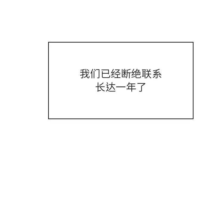 与上司的密约第39话