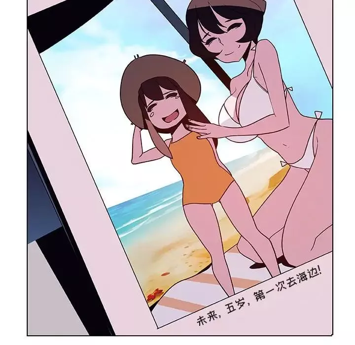 與上司的密約第40話