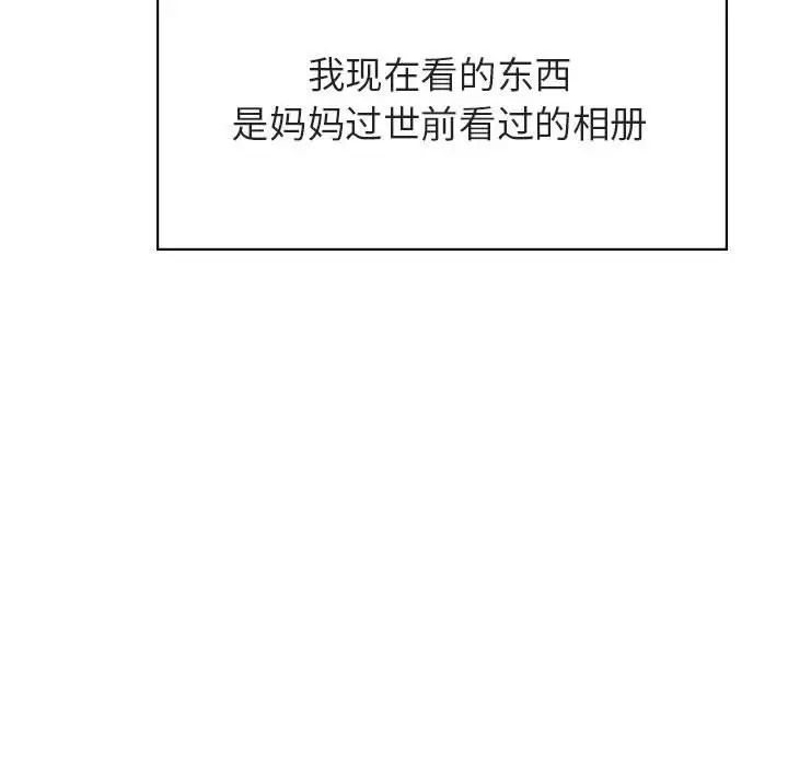 與上司的密約第40話