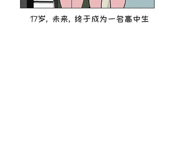 与上司的密约第40话