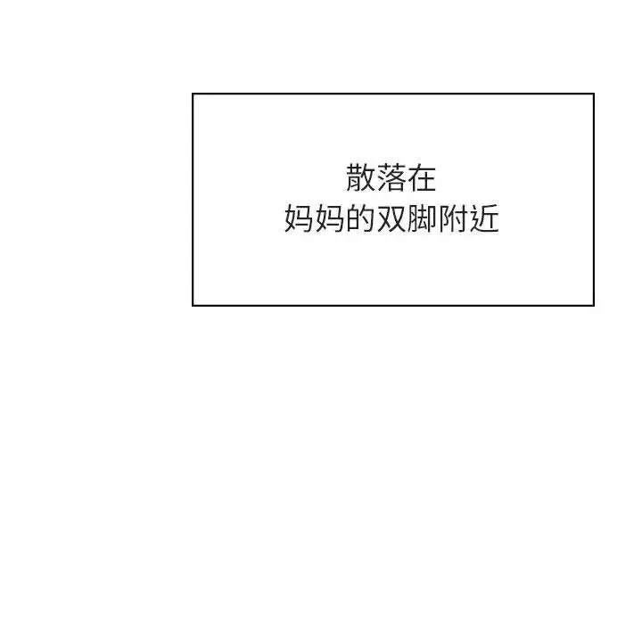 與上司的密約第40話