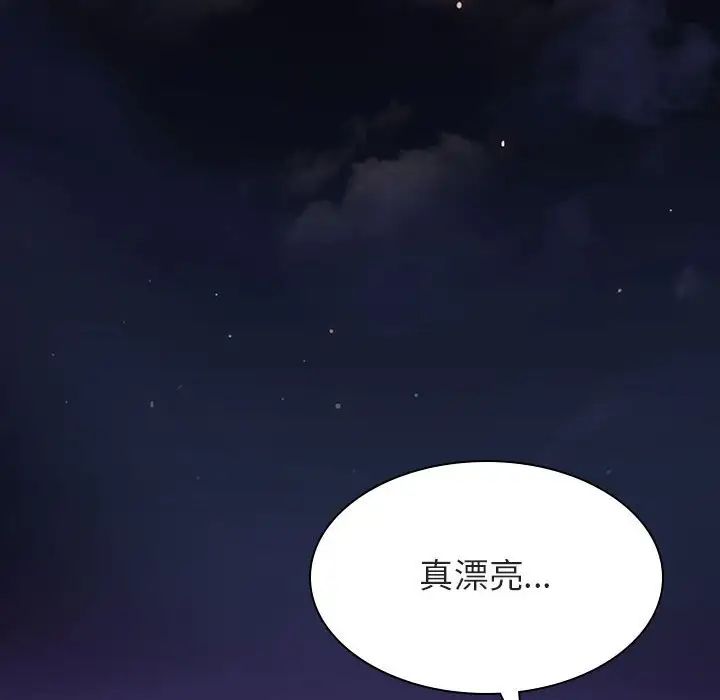 与上司的密约第40话