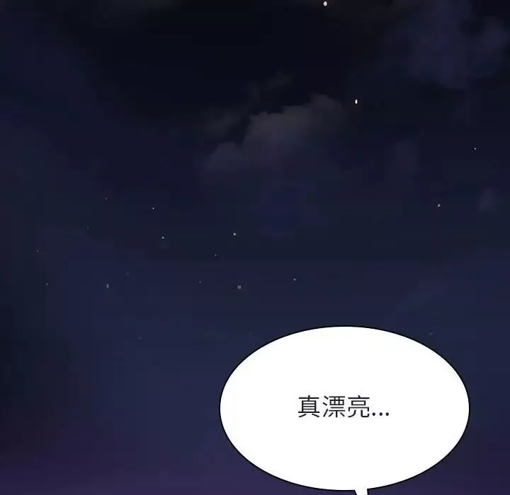 與上司的密約第40話