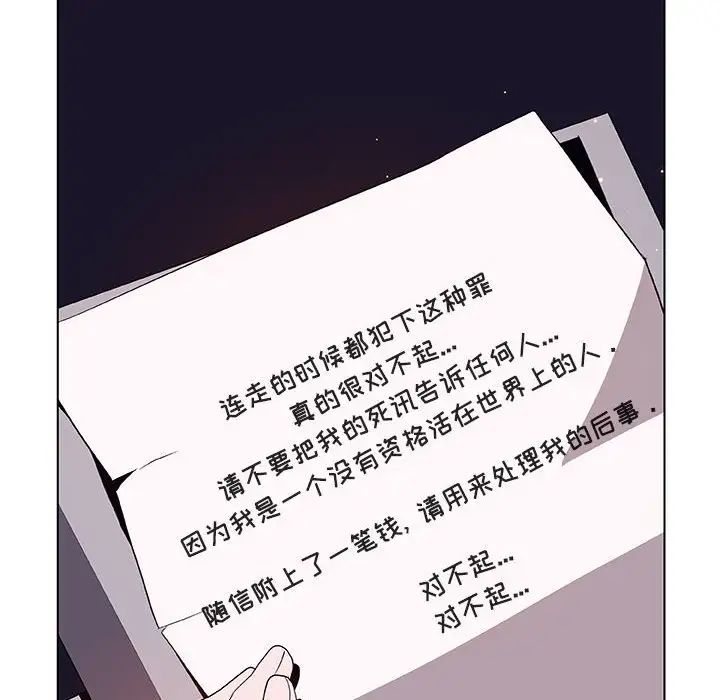 與上司的密約第40話