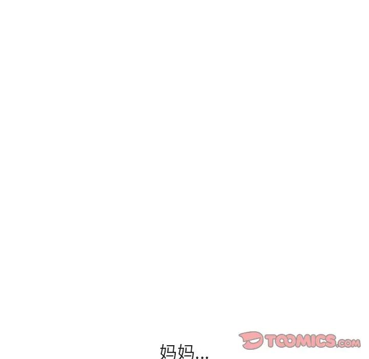 與上司的密約第40話