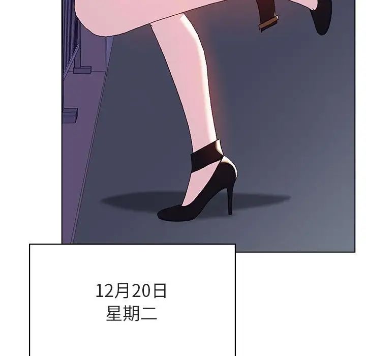 與上司的密約第40話