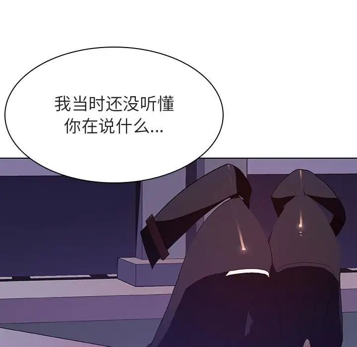 與上司的密約第40話