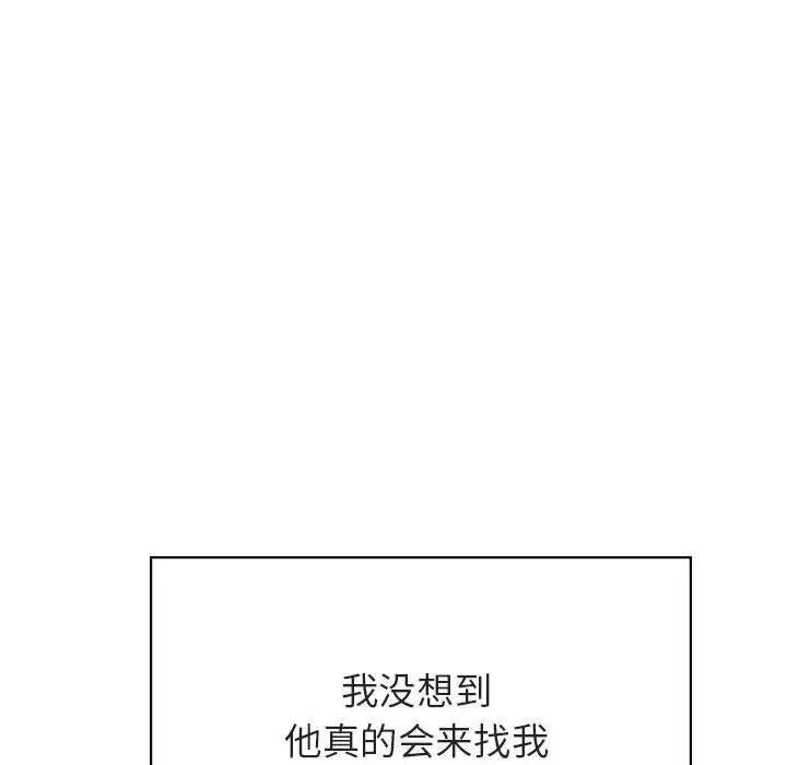 与上司的密约第40话