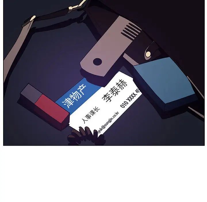 與上司的密約第40話