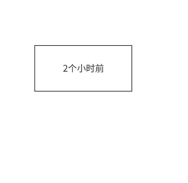 與上司的密約第40話