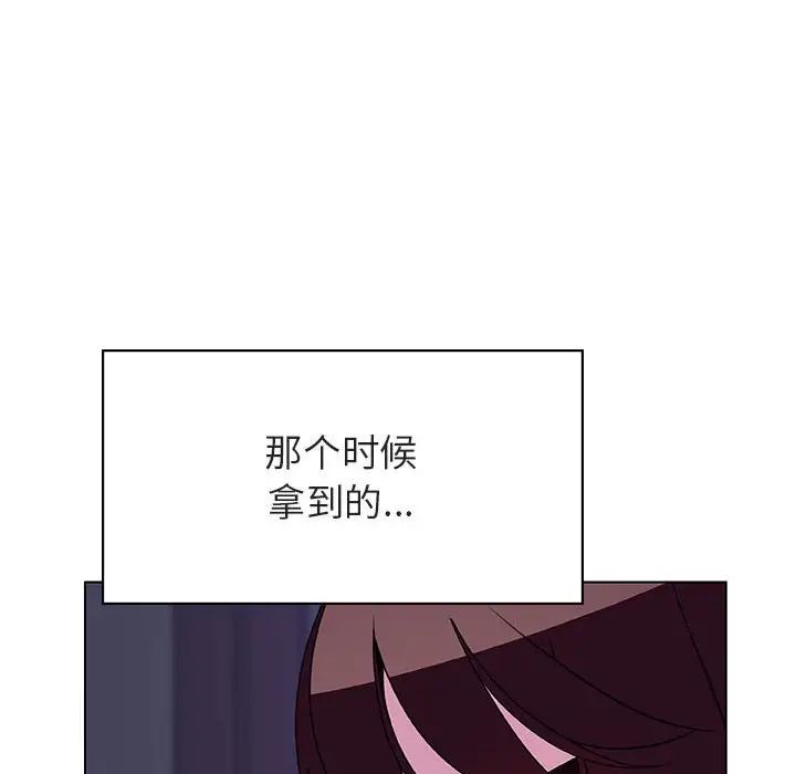 與上司的密約第40話