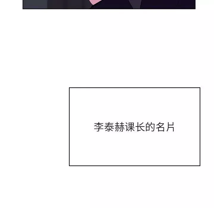 與上司的密約第40話