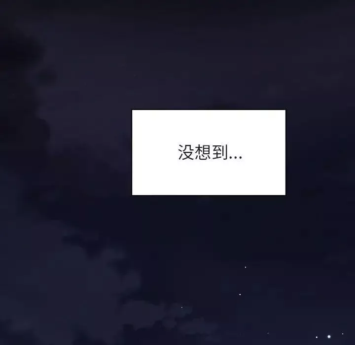 與上司的密約第40話
