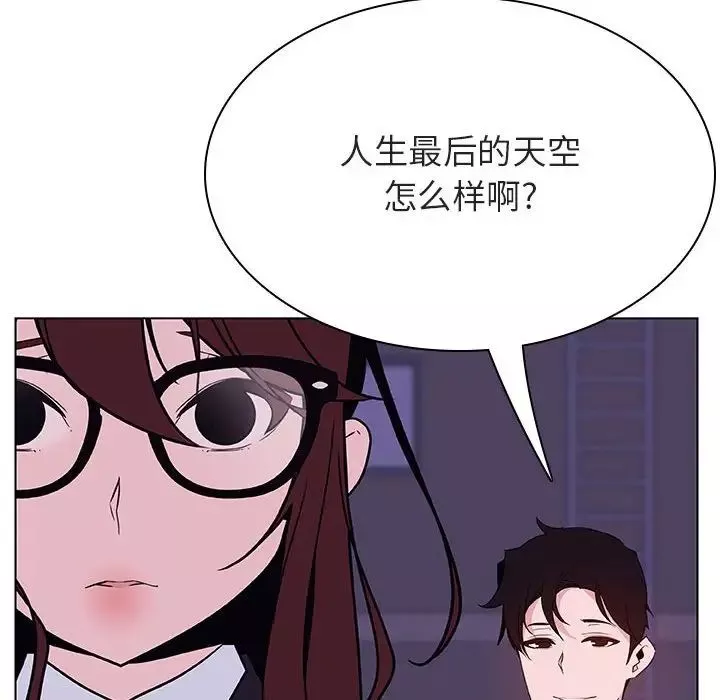 與上司的密約第40話