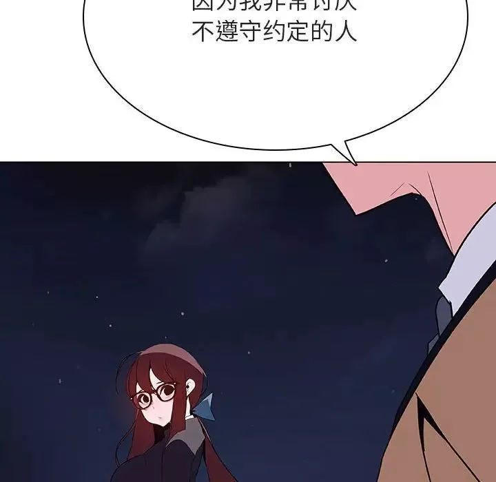 與上司的密約第40話