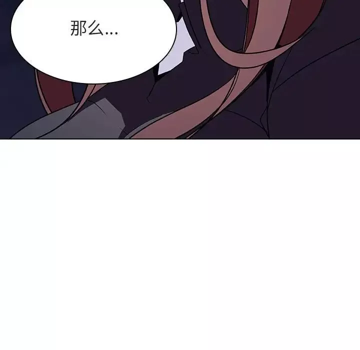 與上司的密約第40話