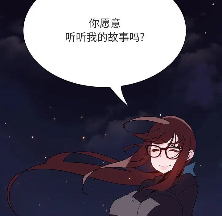 与上司的密约第40话
