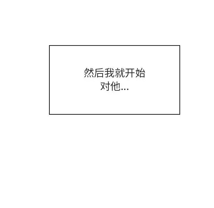 與上司的密約第40話