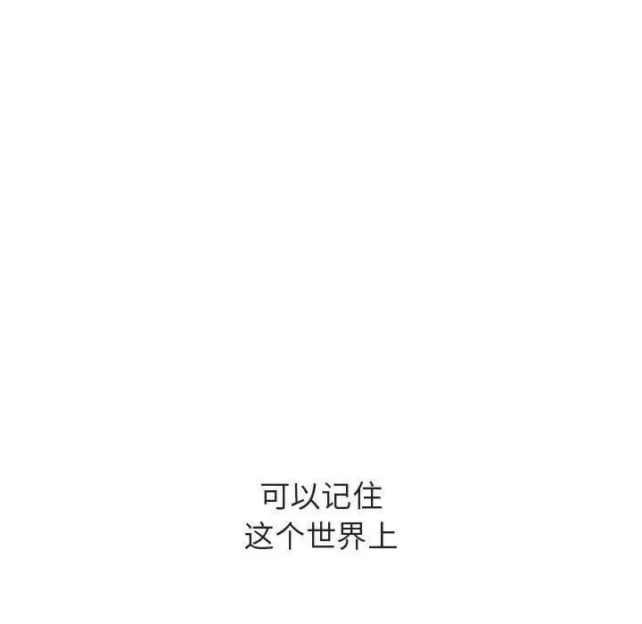 與上司的密約第40話
