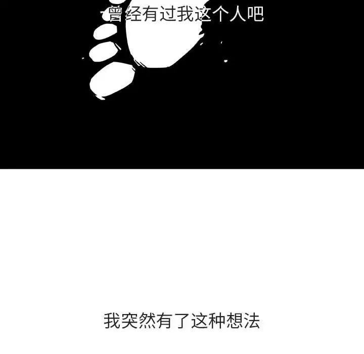 与上司的密约第40话