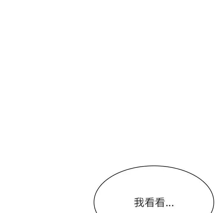 与上司的密约第40话