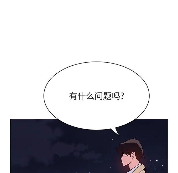 與上司的密約第40話